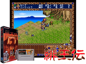 Game Thumbnail - Hiouden - Mamono-tachi to no Chikai (J)